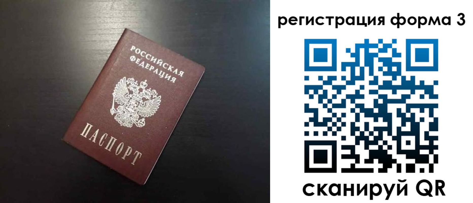 временная регистрация адрес в Златоусте